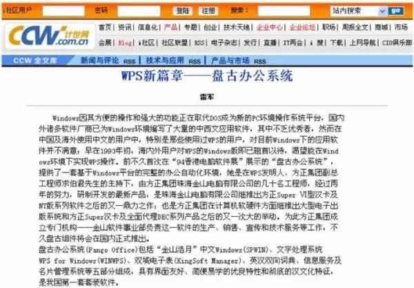 wps与微软office功能差异,wps与微软office份额