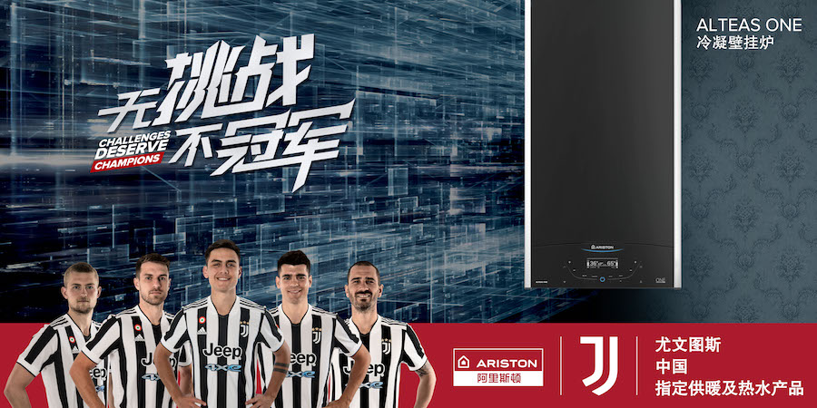 阿里斯顿智能热泵,阿里斯顿供应链