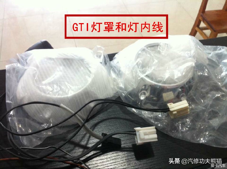 途安改双光透镜雾灯,途安灯光怎么调