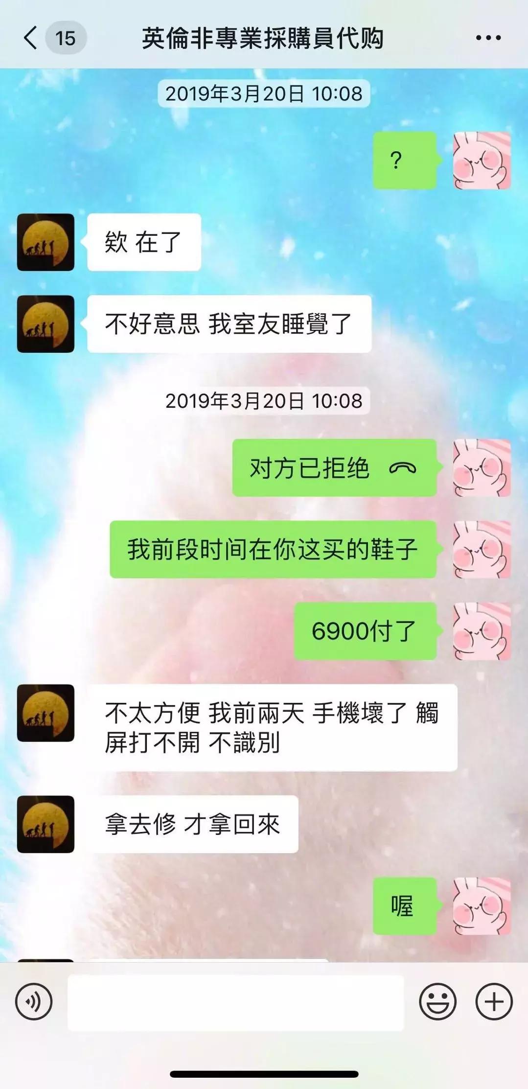 张馨予自曝找“代购”被骗，结局却峰回路转？网友：我信你个鬼！