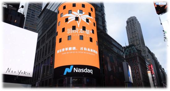 羽悦本草最新款,羽悦本草发展现状