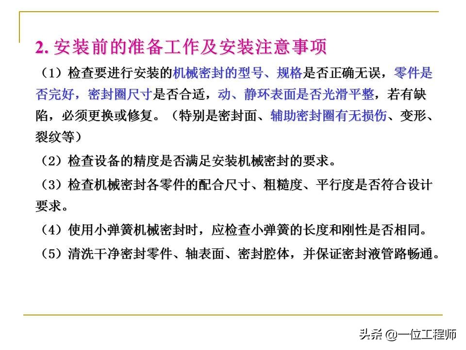 机械密封主要由哪几个部分组成,机械密封工作原理和结构