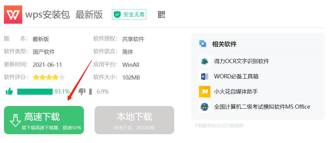 100%差评、恶意自动安装*绑捆**软件、恶毒胜杀毒的毒霸被罚了