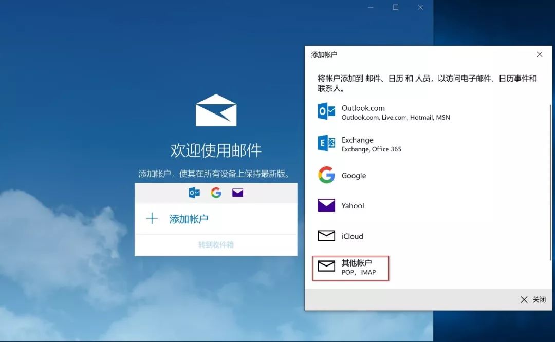 windows10怎么设置自己的邮箱,如何在win10设置邮箱