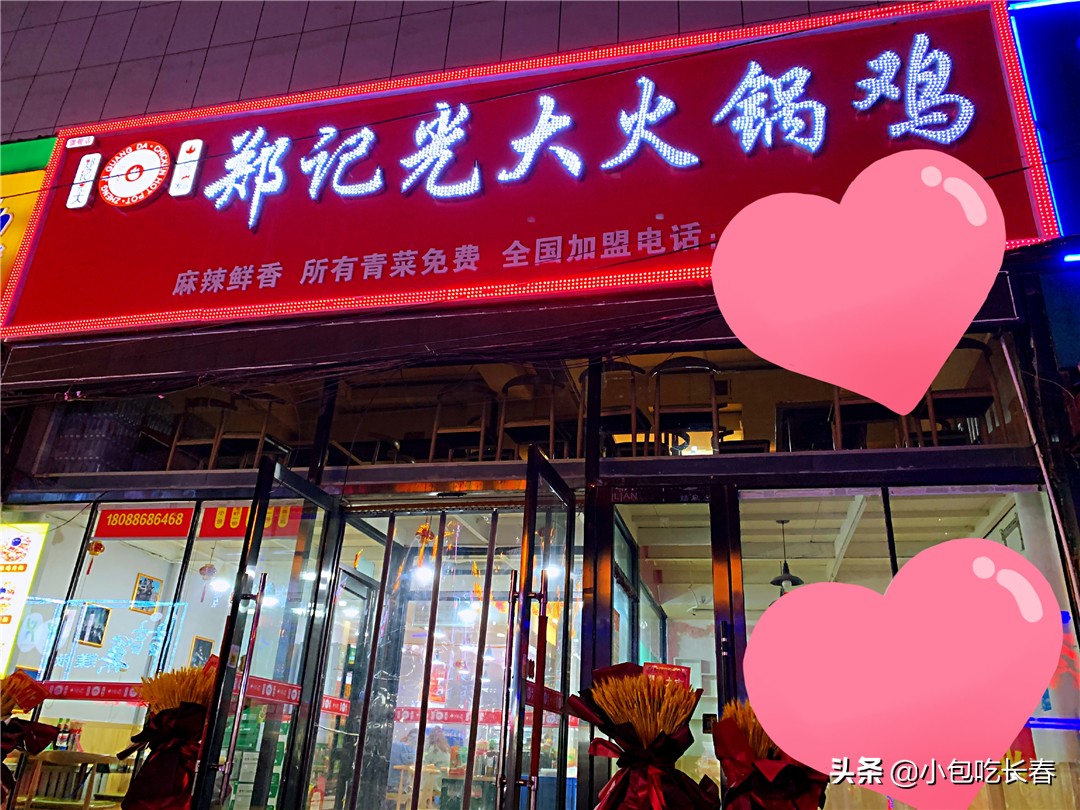 长春红旗街哪家火锅好吃还便宜,长春红旗街必吃火锅