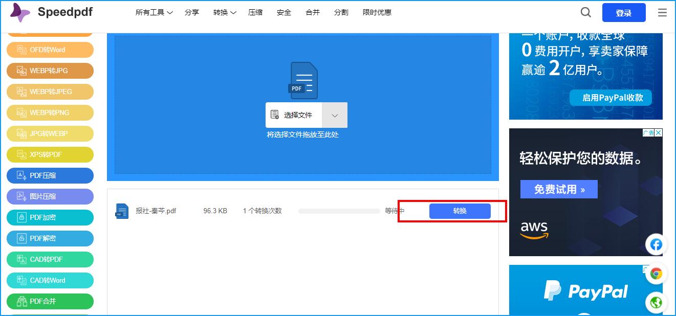 word或者pdf格式简历,简历word改为pdf显示不乱行