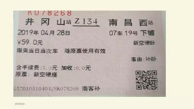 火车票打印发票后丢失如何退票,火车票丢失退费怎么办