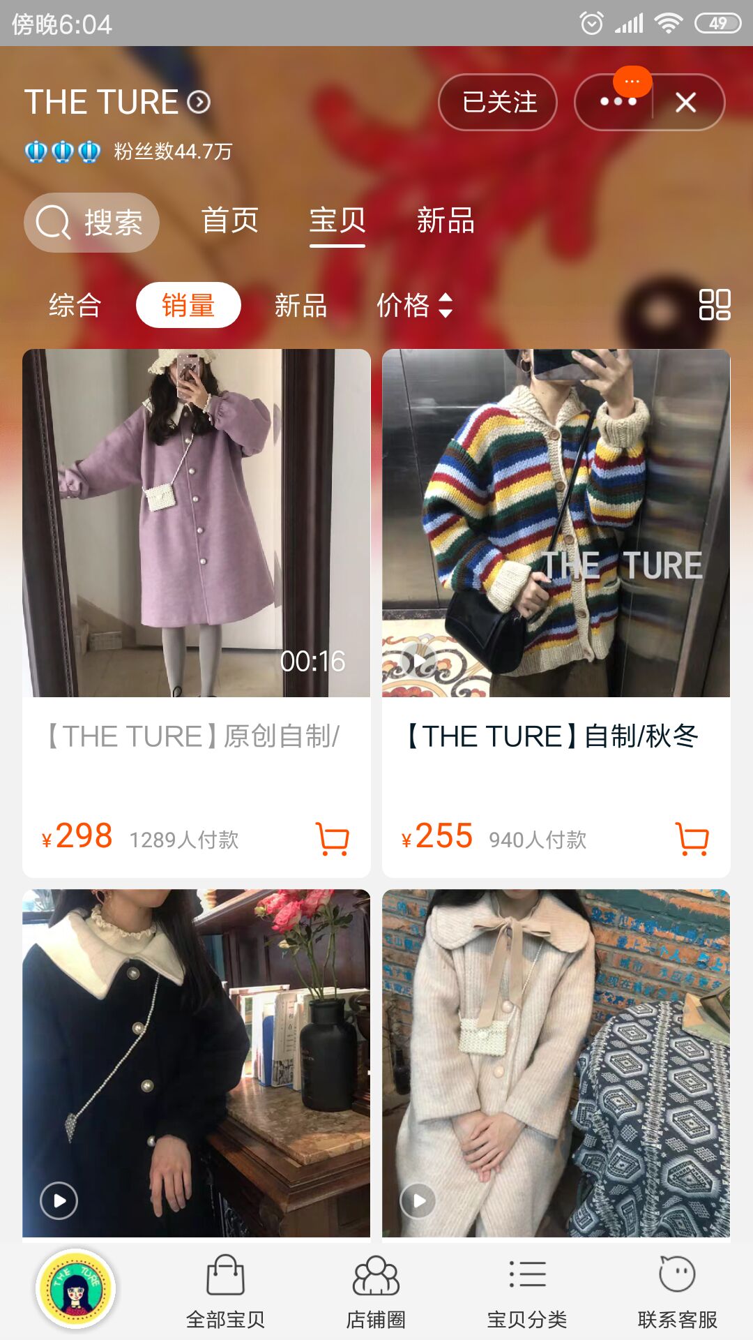 冷门女装小众,冷门女装