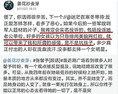 张馨予婚后再次秀恩爱甜度满满,张馨予秀恩爱过猛遭网友疯狂吐槽