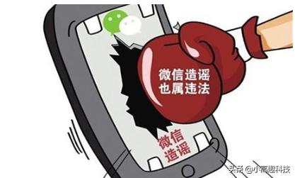 微信新规确认这三种情况将被封号,微信新规定三种行为将被封号