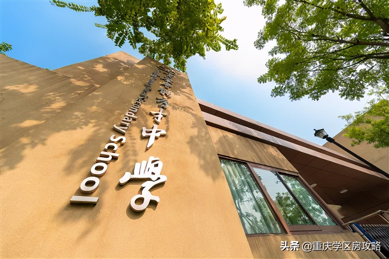重庆很厉害的学校,川渝曾经最强中学