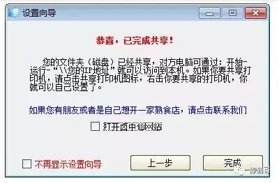 小白都会搭建共享文件