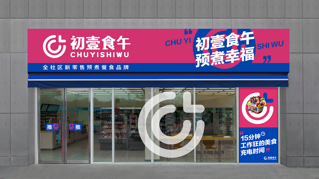 初壹食午预煮餐供应商,北京有初壹食午预煮餐食吗