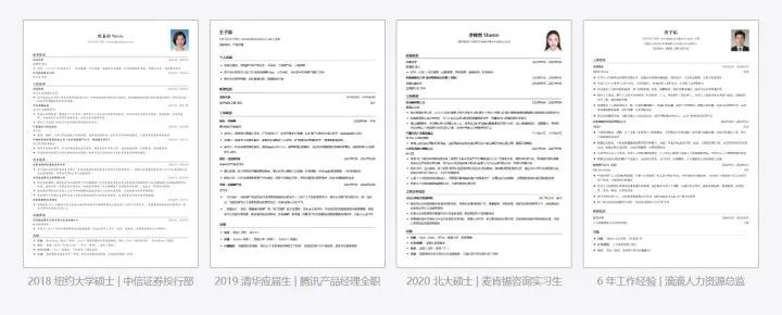 免费毕业生求职简历模板网站,免费面试简历模板网站有哪些