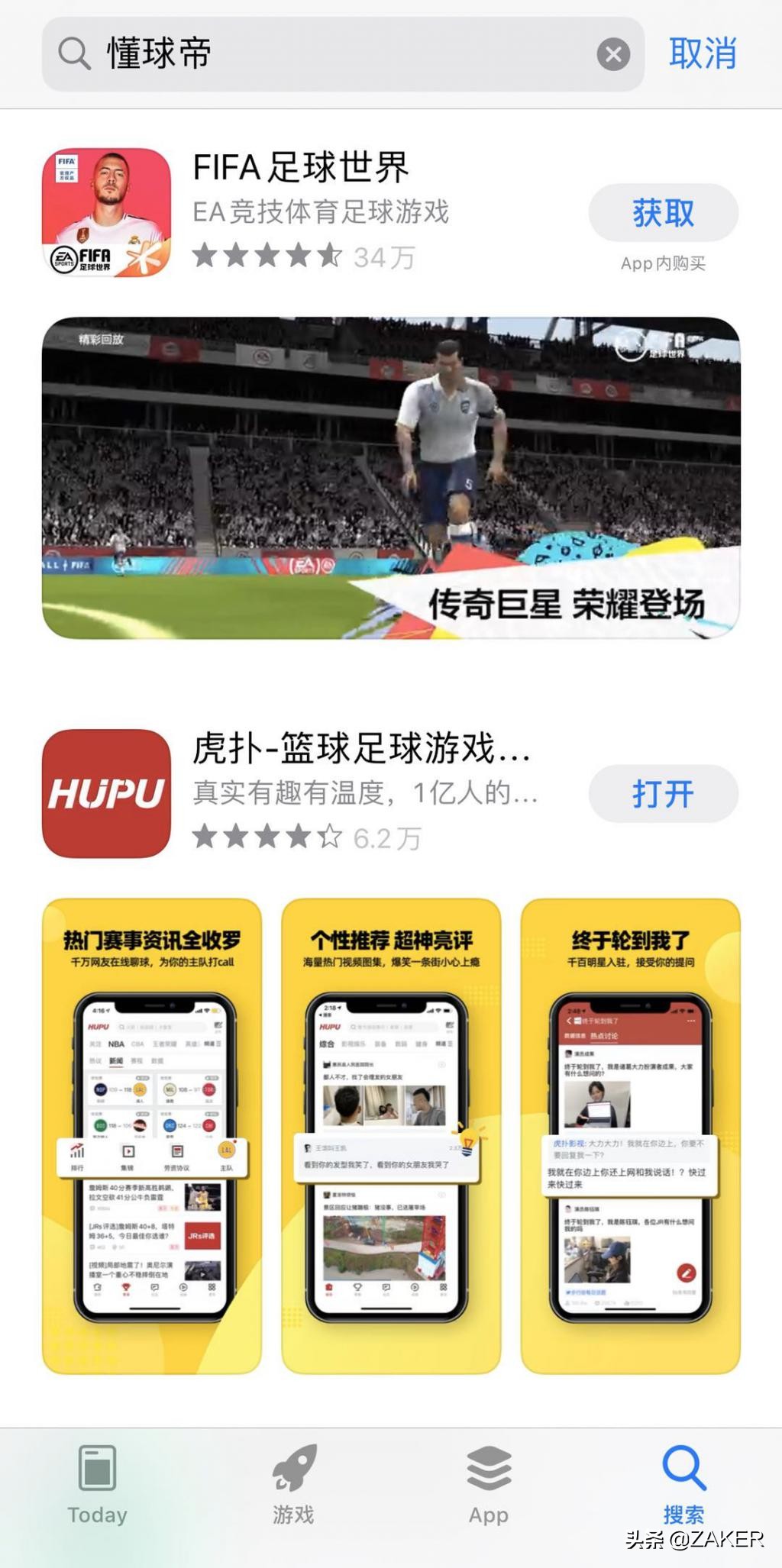 懂球帝为什么下载不了,懂球帝app怎么有些功能没有了