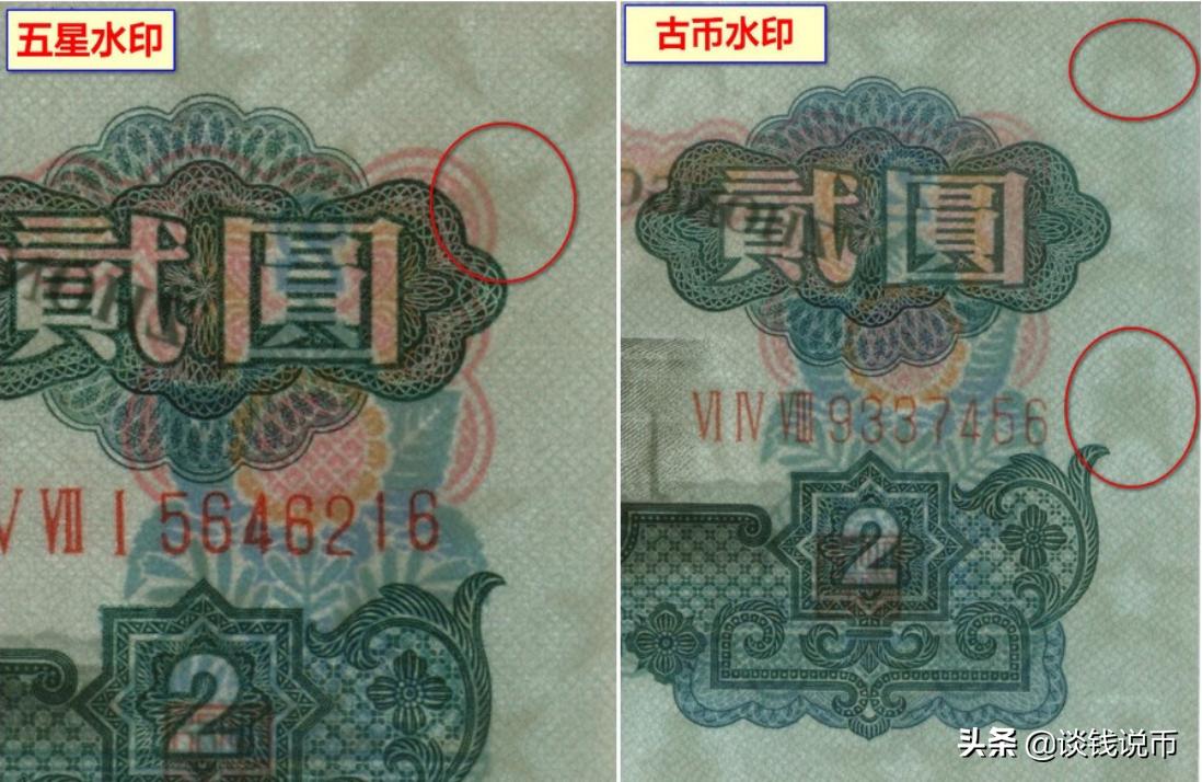 第三套人民币样币真品正背图片,第三套人民币五元版别