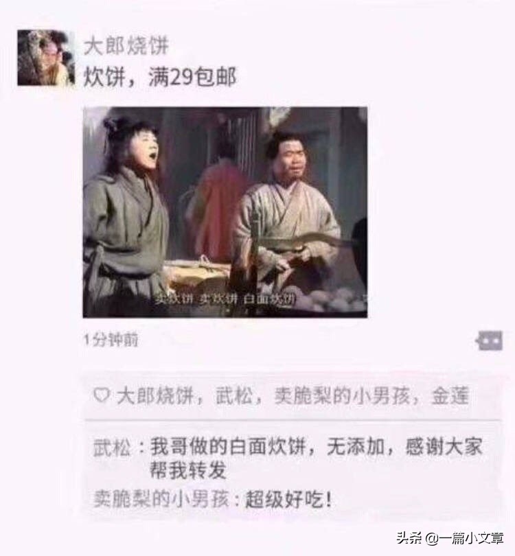 如果古人有朋友圈会怎样发,如果古人有朋友圈会说些什么
