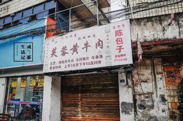 成都同根生,成都北门对比南门