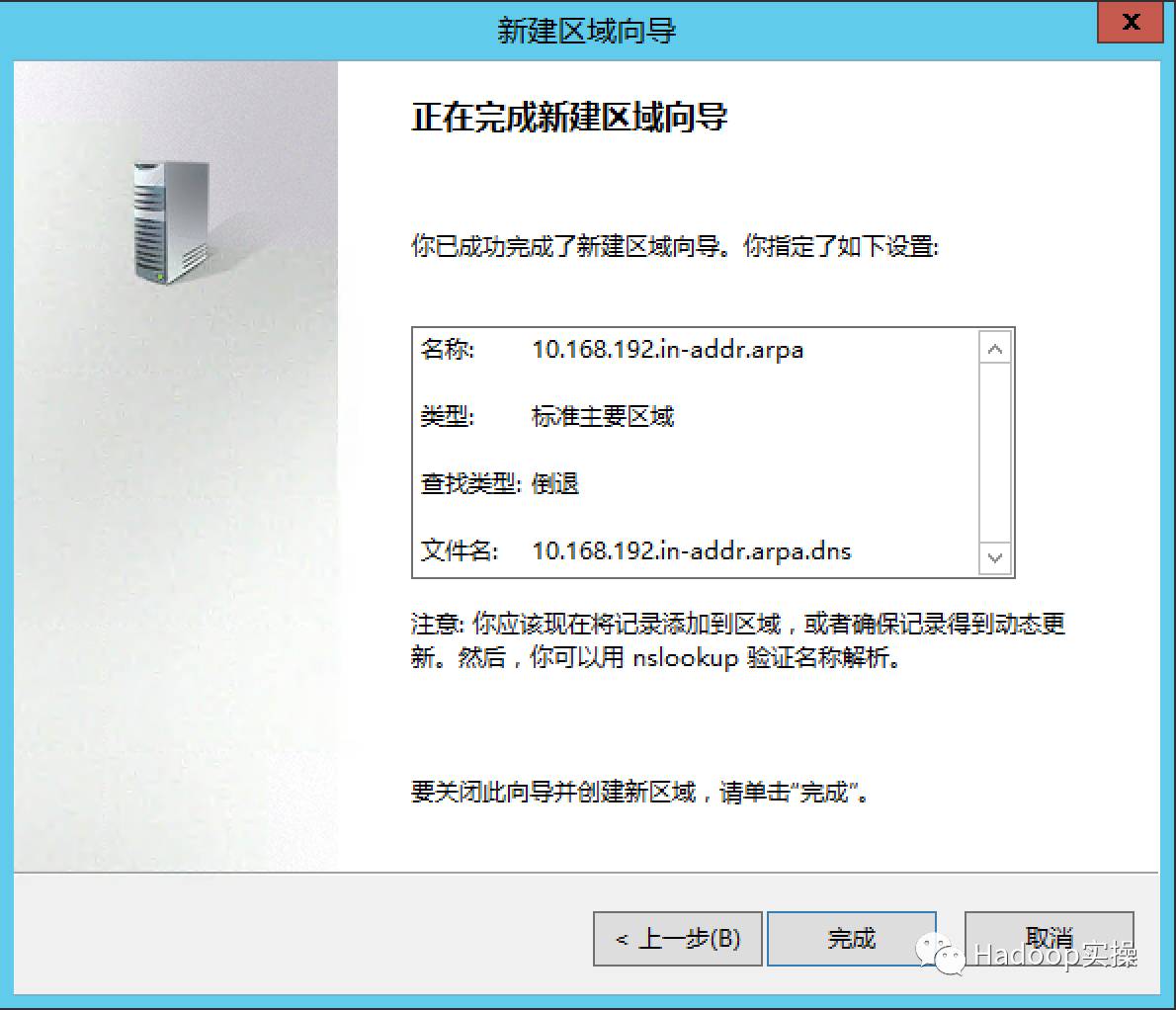 winserver2012dns服务查询,windows如何搭建虚拟dns服务器