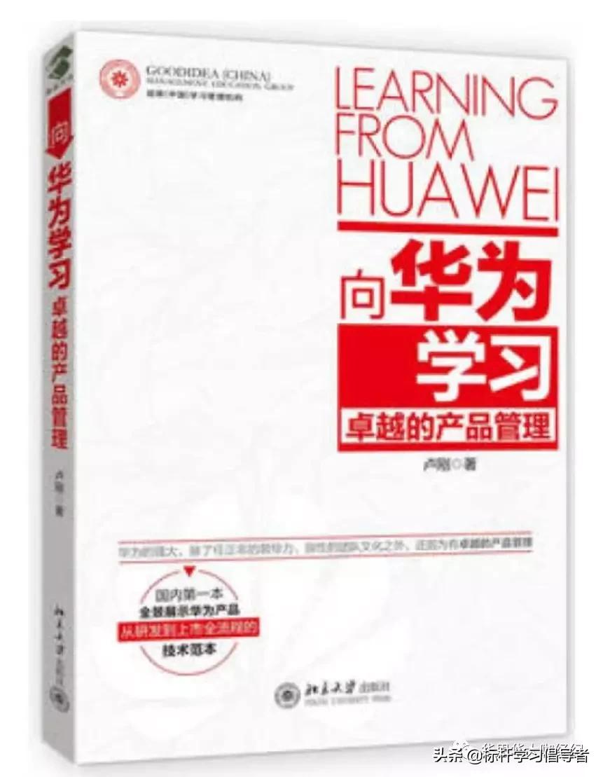 华为高管推荐的书,世界读书日一起读