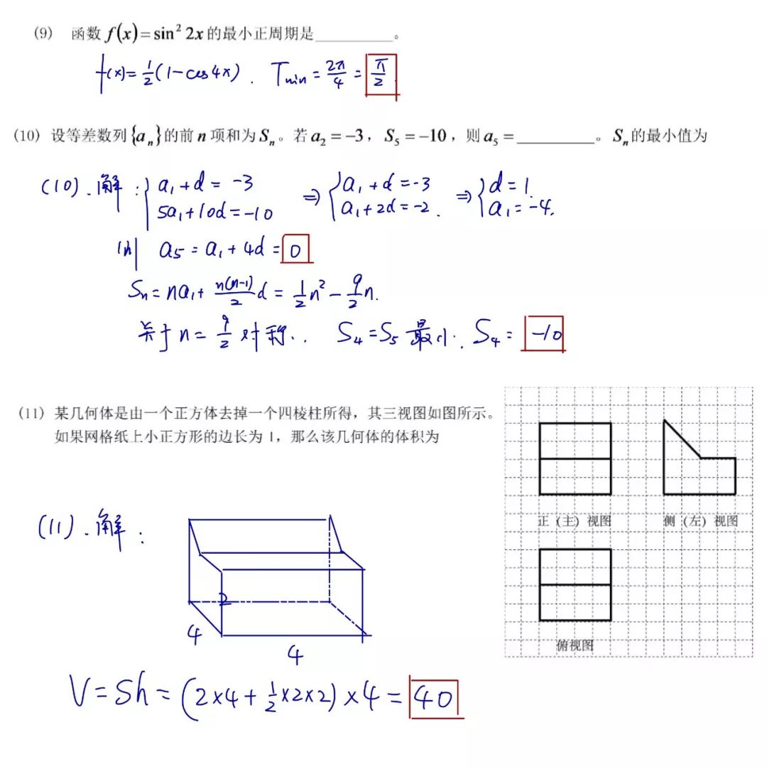 2021年北京数学高考真题,2019年北京理科高考数学试题