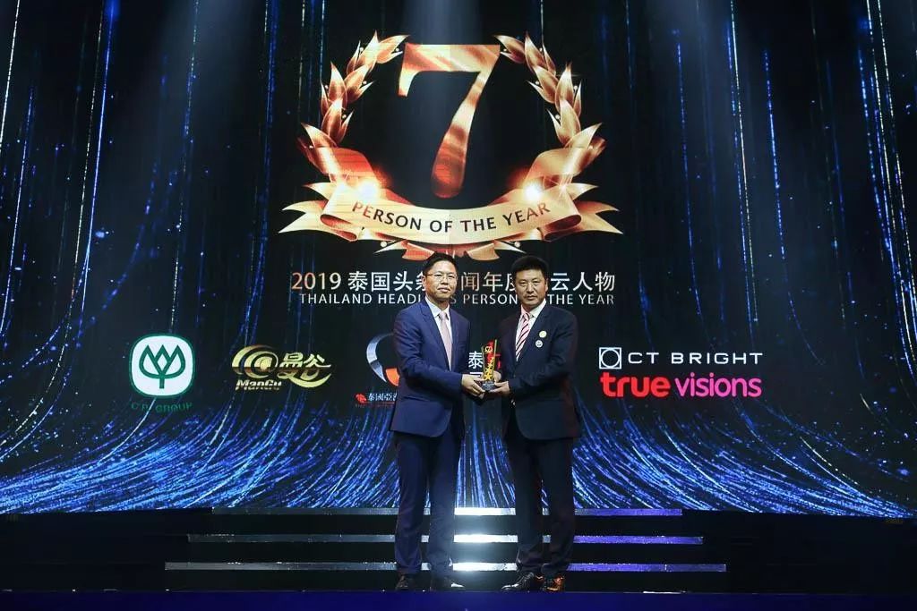 2017泰国头条新闻年度风云人物,2018泰国年度风云人物典礼