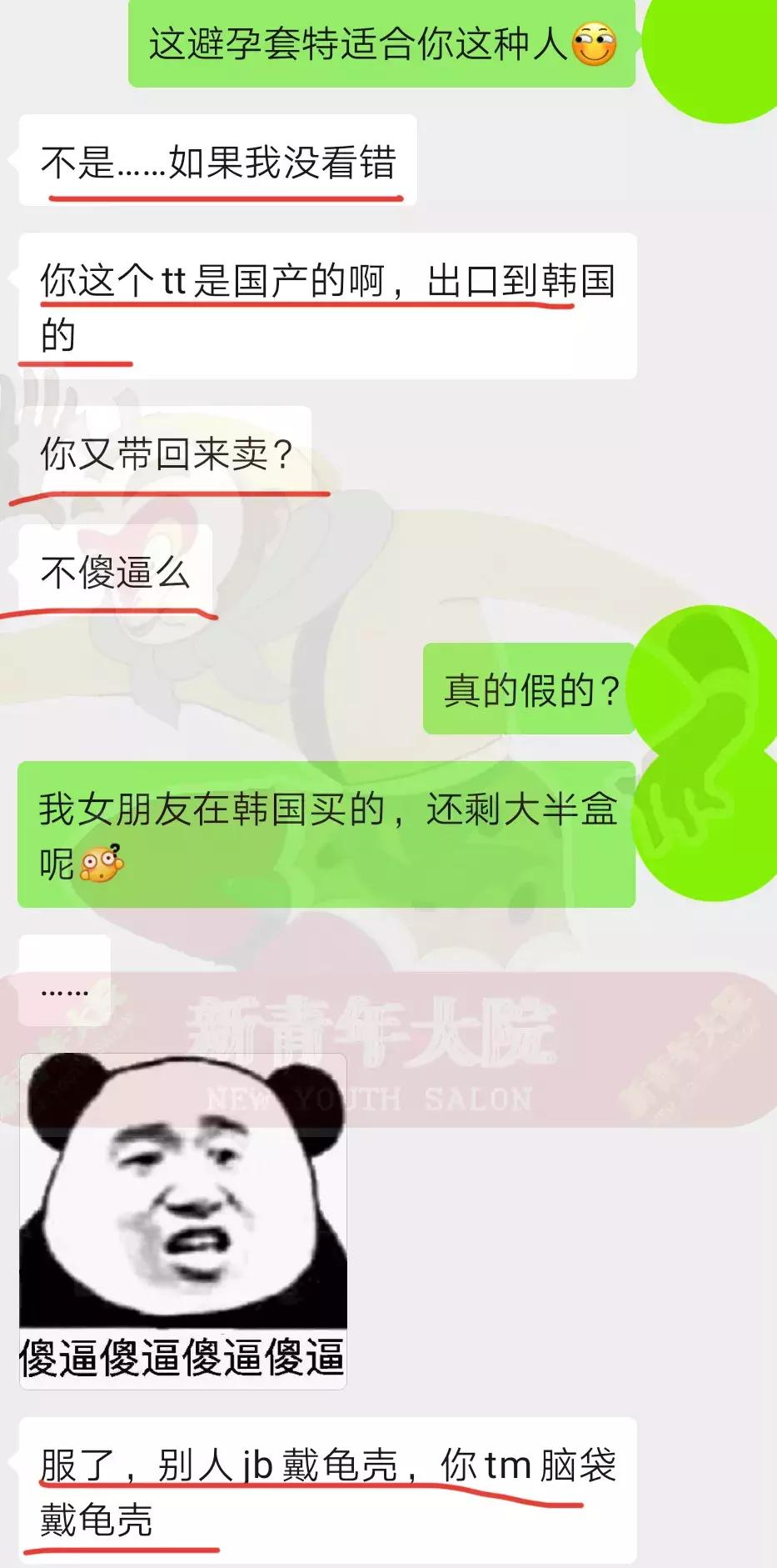 七天花2w，女友从韩国代购回半盒避孕套