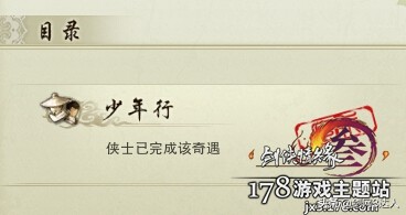 剑网3奇遇济苍生,剑网3融天岭奇遇