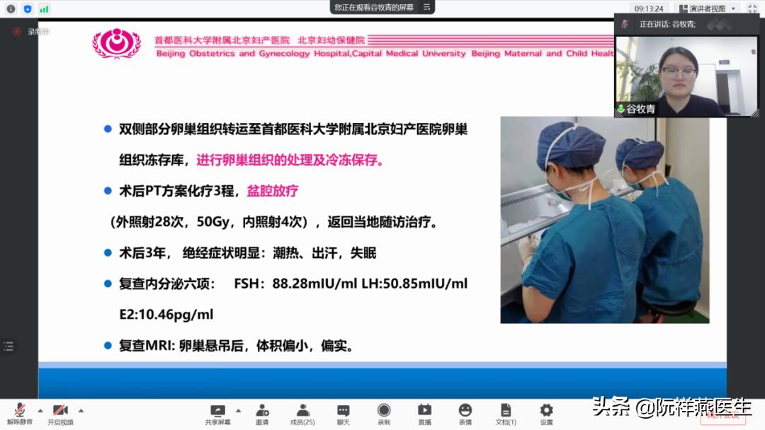 关于生育力保护的课题,生育力保护的措施有哪些