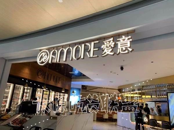 一家有爱的甜品店,一家有爱的店英文