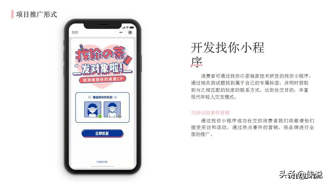 奶茶店商业计划书模板范文完整版,奶茶商业计划书ppt