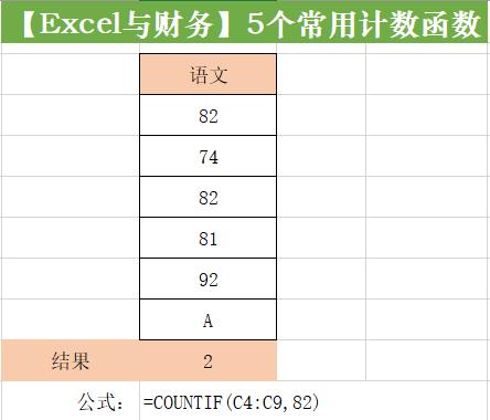 有条件计数函数excel,excel行计数用什么函数