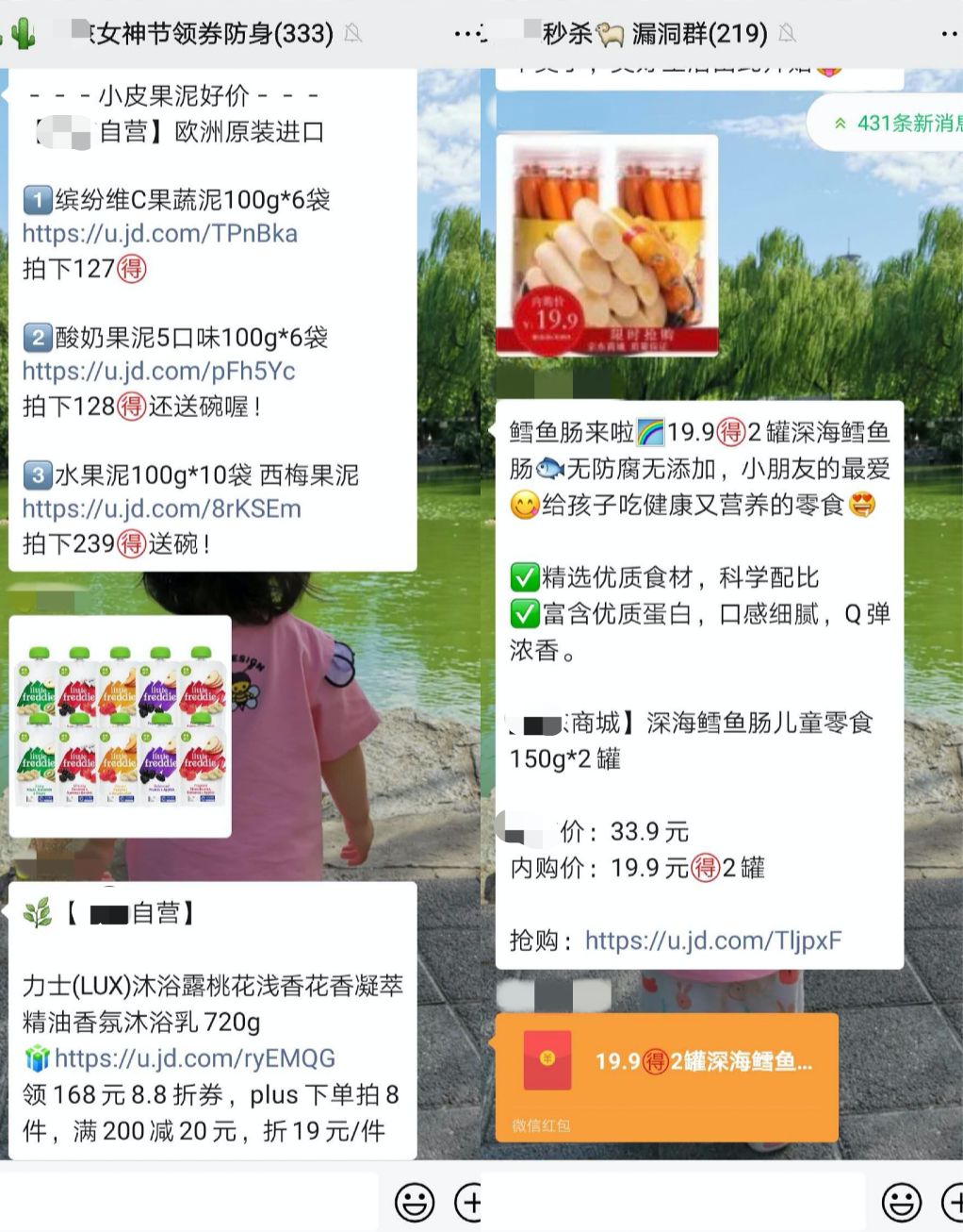 微信群卖货的卖什么比较吸引人,微信群卖货不出单