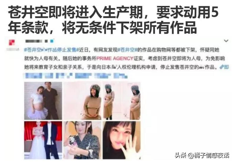 下架所有“作品”后，36岁苍井空产后复出：你凭什么有资格幸福？