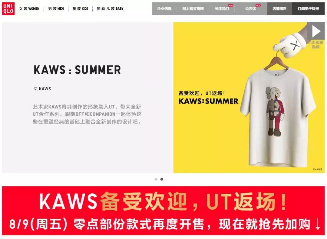 联名优衣库疯抢,疯狂购买优衣库