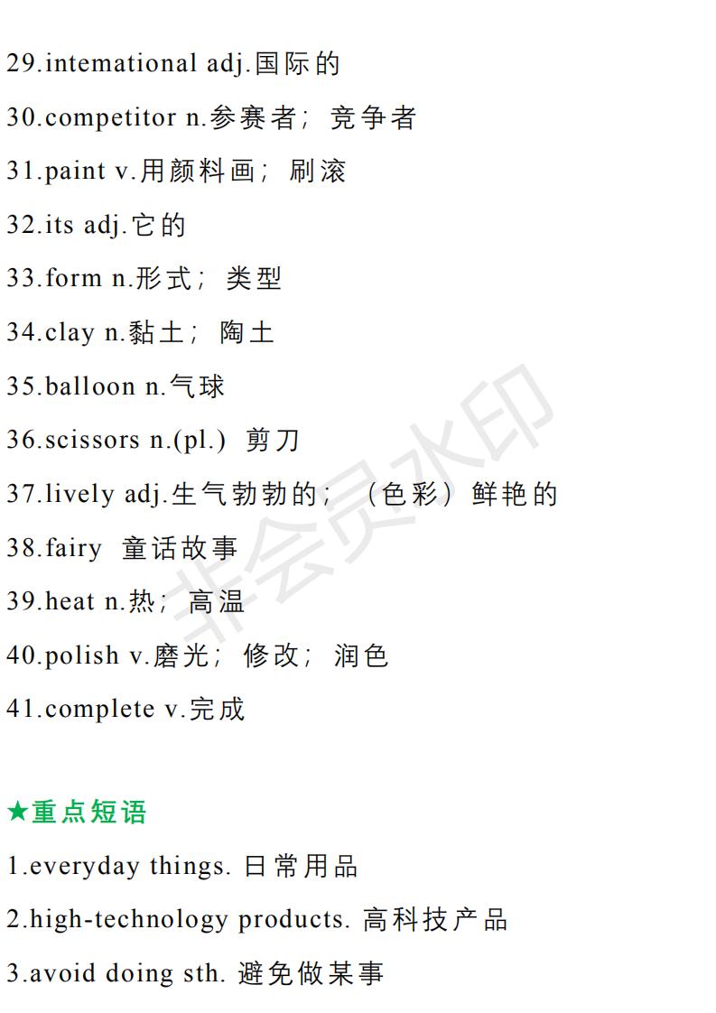 初中九年级英语语法专项习题,人教版九年级英语全一册语法