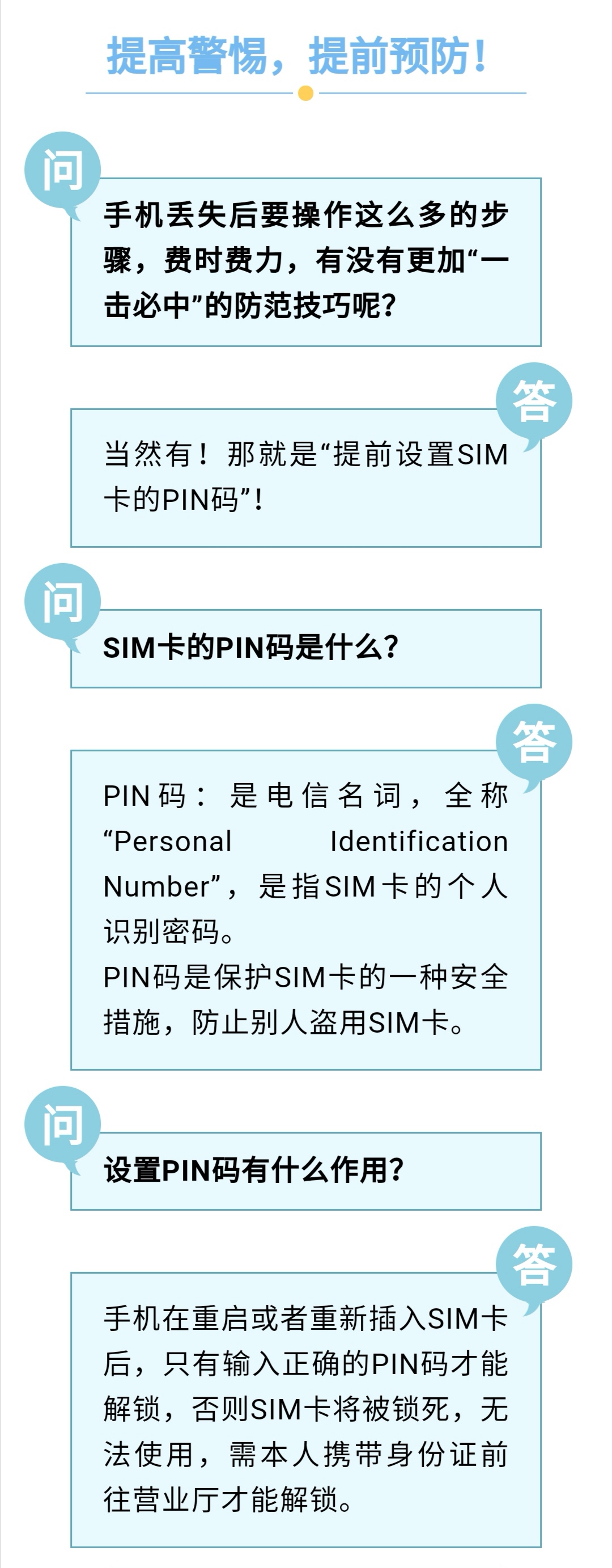 手机遗失和被盗报警,手机失窃警察会处理吗