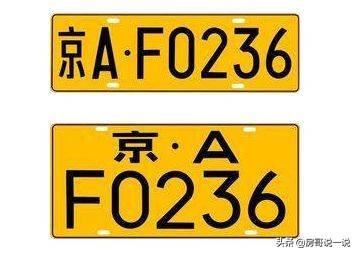 临时车牌颜色的分类,车牌颜色的分类标准