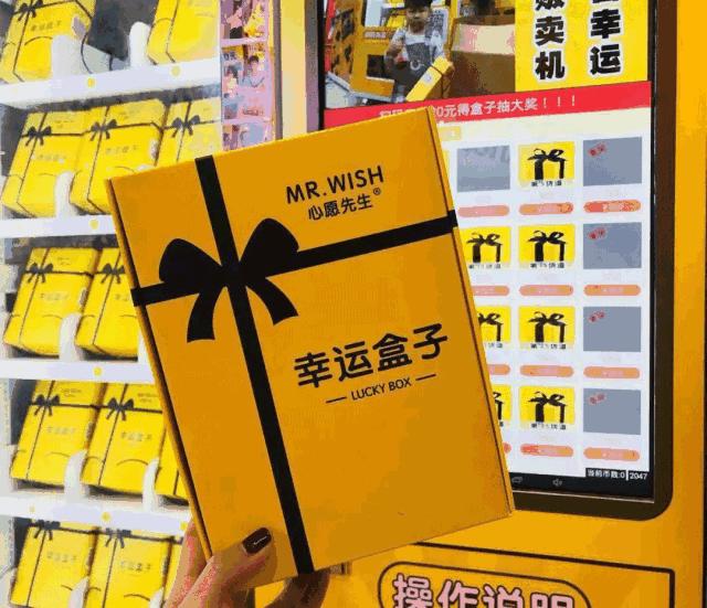 30块一个的幸运盒子，真能开出iPhone手机？