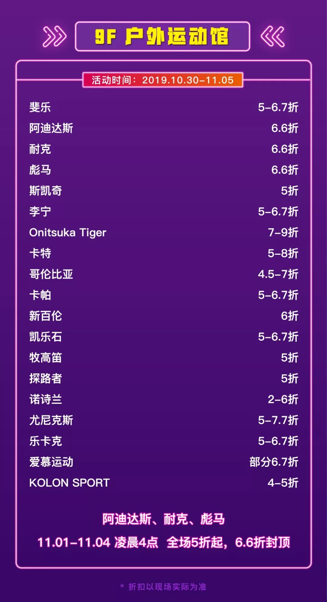 耐克阿迪达斯全城一折,耐克阿迪全场低至全部特惠