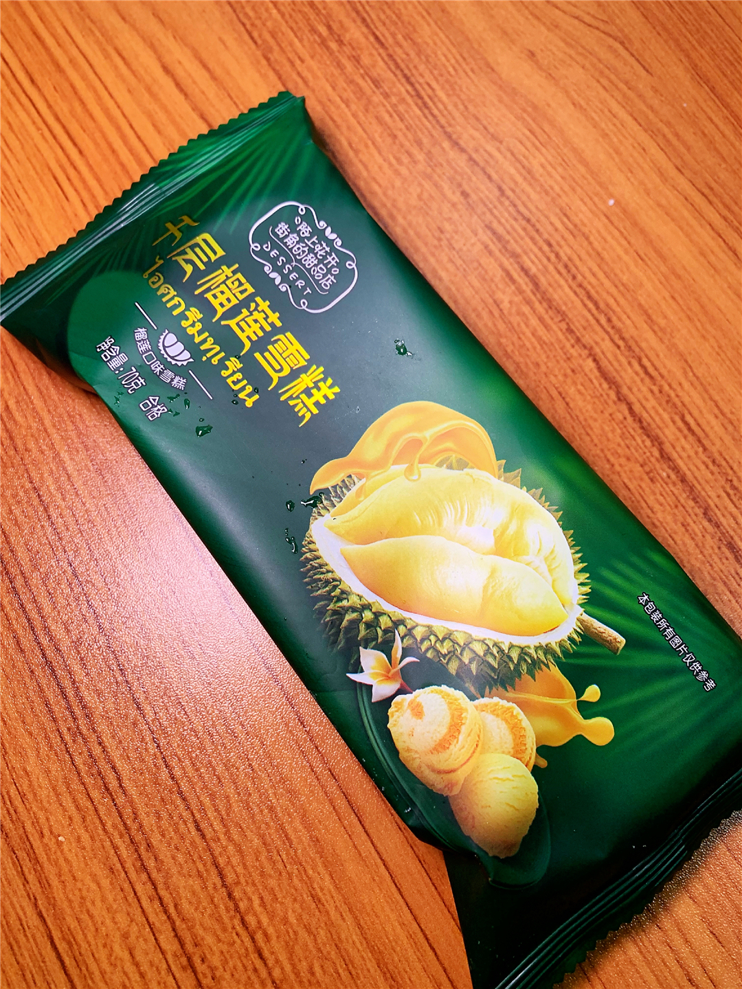 宏宝莱抹茶冰淇淋,宏宝莱冰淇淋好吃吗