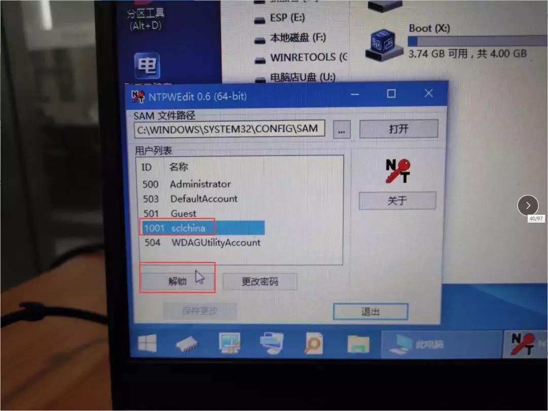 今天IT小哥差点要悲催了，系统管理员帐户被锁，无法进入PE系统