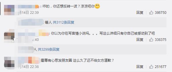 给前女友58万却另有图谋？如果陈露不自保，她还能扳倒霍尊吗？