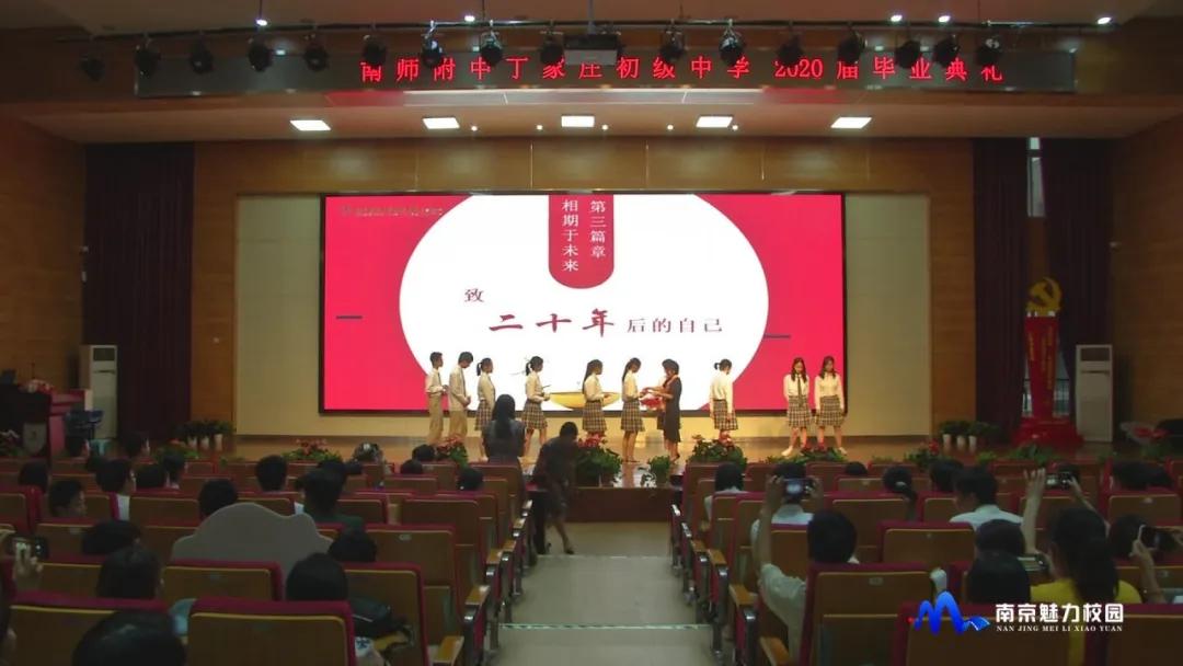 南京大学附属中学2018毕业典礼,南师附中丁家庄2019毕业典礼