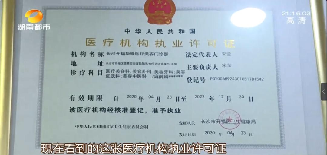 女大学生丰胸失败，还收到威胁短信！警惕这家美容机构，现已改头换面，“姬妍”变“华姝”！