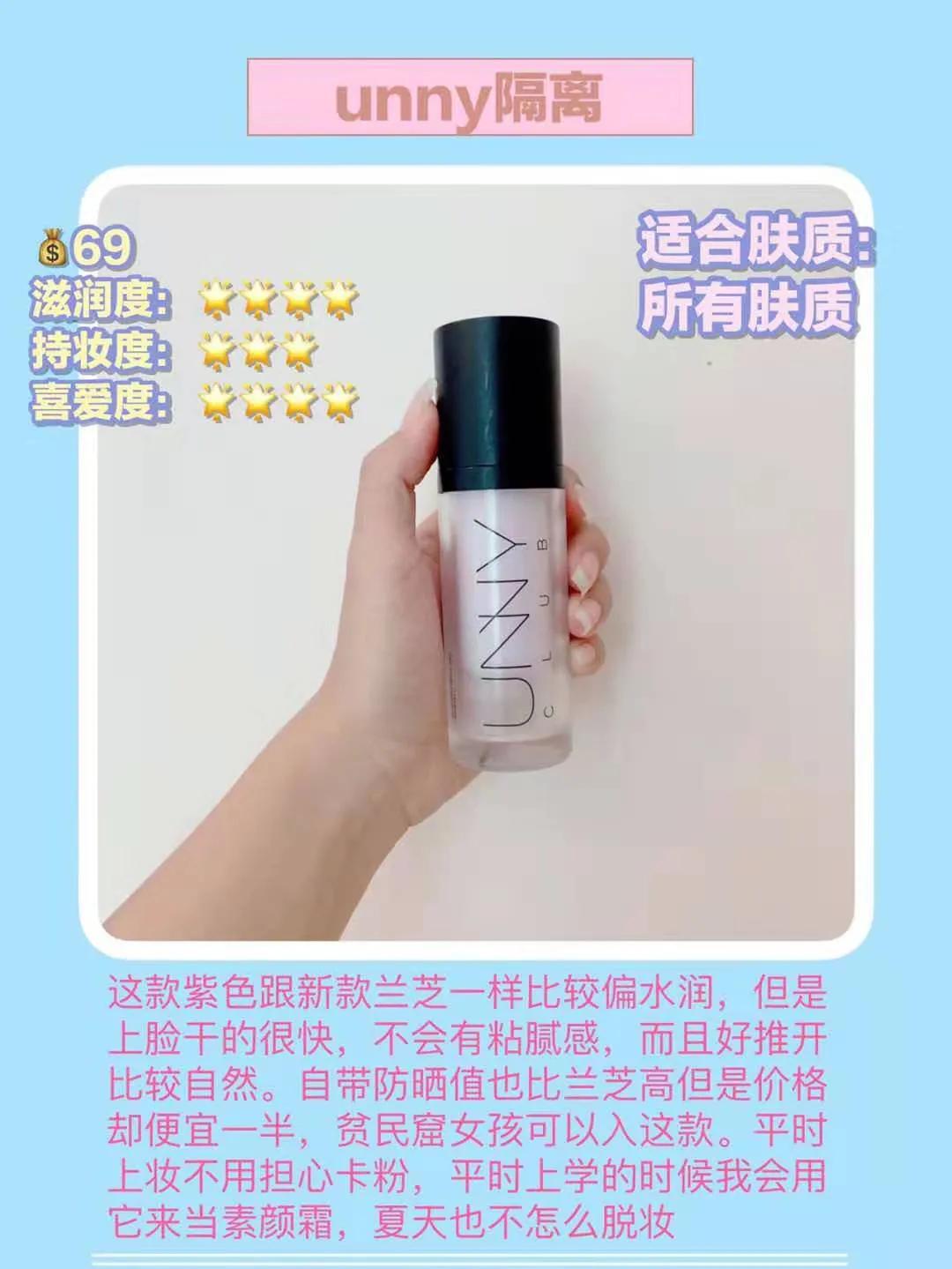 隔离化妆品大牌,隔离防晒彩妆推荐品牌