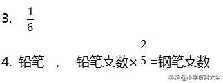 苏教版数学六年级上册第二单元复习,六年级数学苏教版第二单元例1