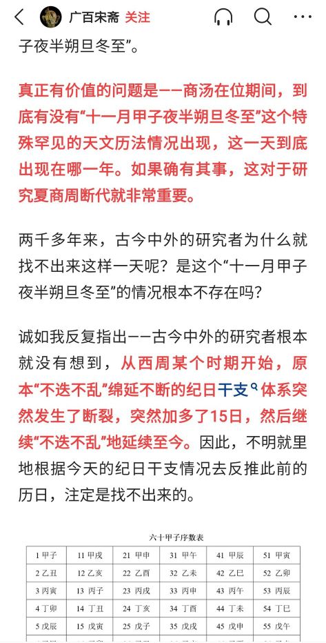 夏朝灭亡前的诡异现象,夏朝灭亡前的异象