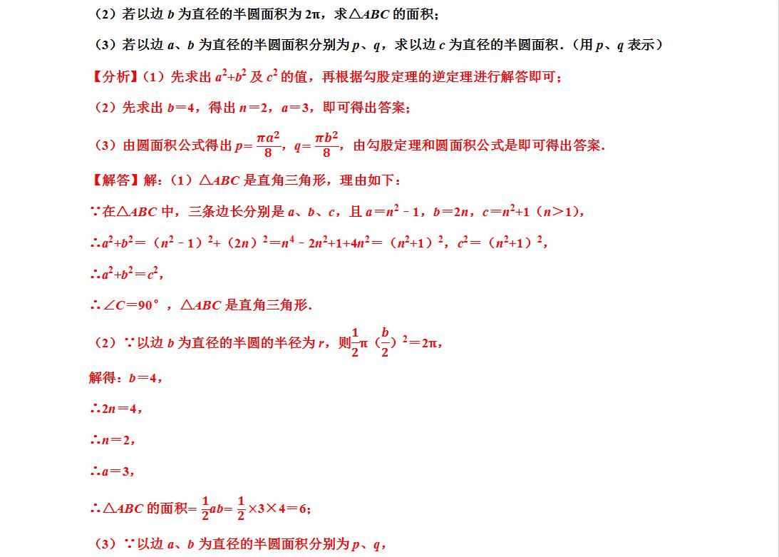 八年级数学勾股定理证明与作图,八年级数学勾股定理的验证公式