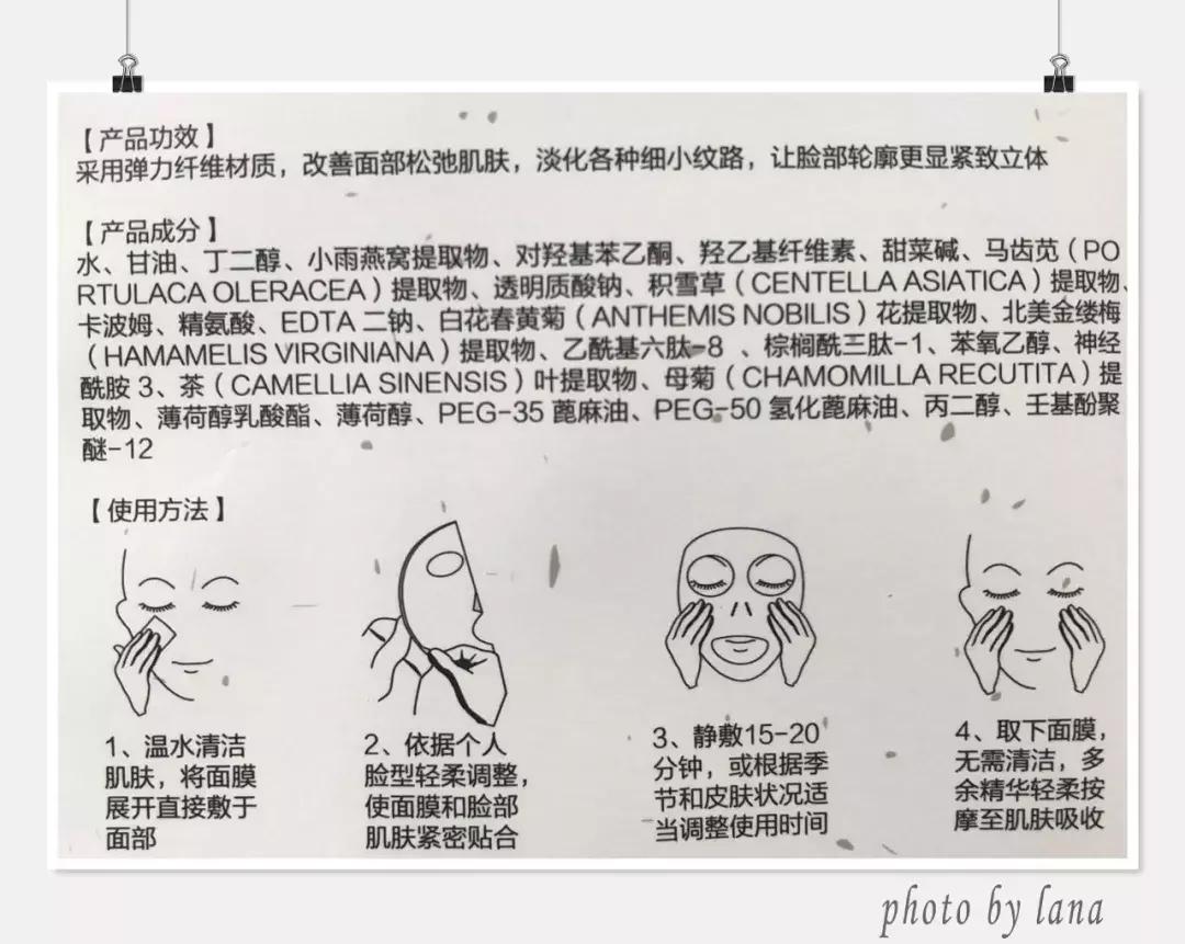 specialheavenly瘦脸面膜,瘦脸面膜双下巴提拉紧致金星推荐